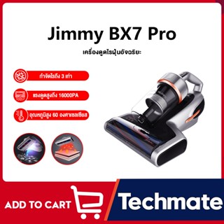 JIMMY BX7 Pro Dust Mites Vacuum Cleaner 16KPa เครื่องดูดไรฝุ่น เครื่องดูดฝุ่น โหมดการทำงาน3โหมด