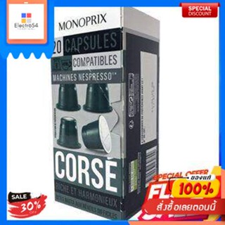 Monoprix Espresso Corse Caps x 20 20 Caps - กาแฟแคปซูล Monoprix นำเข้าจากประเทศฝรั่งเศสMonoprix Espresso Corse Caps x 20