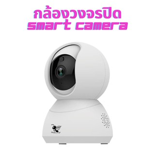 มีขายส่ง!! กล้องวงจรปิด smart camera กล้องวงจรปิดอัจฉริยะ กล้องวงจรปิด รุ่นตามด ความละเอียดสูง 1080P