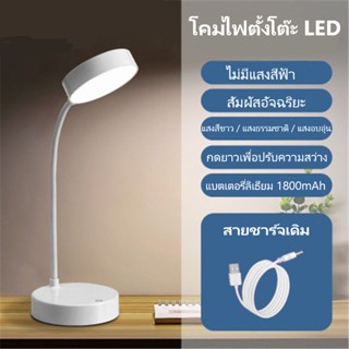 COMELY ไฟอ่านหนังสือ LED อ่านหนังสือสบายตา USB แบบชาร์จไฟอ่านหนังสือป้องกันตา