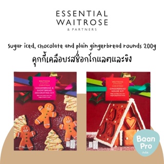 Waitrose Gingerbread Shortbread Decor Kit 308g Gingerbread House Kit431g เวทโทรสขนมปังกรอบรสขิงและรสเนย ตกแต่งหน้าเค้ก