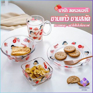 Mahathai เซ็ตจาน แก้วน้ำ ถ้วย  ชาม หลากสี พาสเทล น่ารัก  FUJIYA ชุดเครื่องครัว ขายแยกชิ้น Tableware