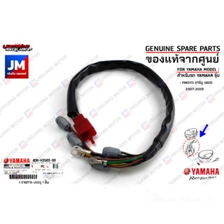 4D0H35090000 ชุดขั้วสายไฟเรือนไมล์,สายไฟ ชุดบนเรือนไมล์ SOCKET CORD ASSY เเท้ศูนย์ YAMAHA FINO115 คาร์บู 2007-2009 (4D0)