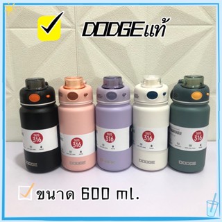 กระบอกน้ำ DODGE  ขนาด600ml. สแตนเลส316 พกพาสะดวก มีซิลิโคนกันลื่น มีหูหิ้ว มีปุ่มกดบล็อก มีหลอดเด้ง