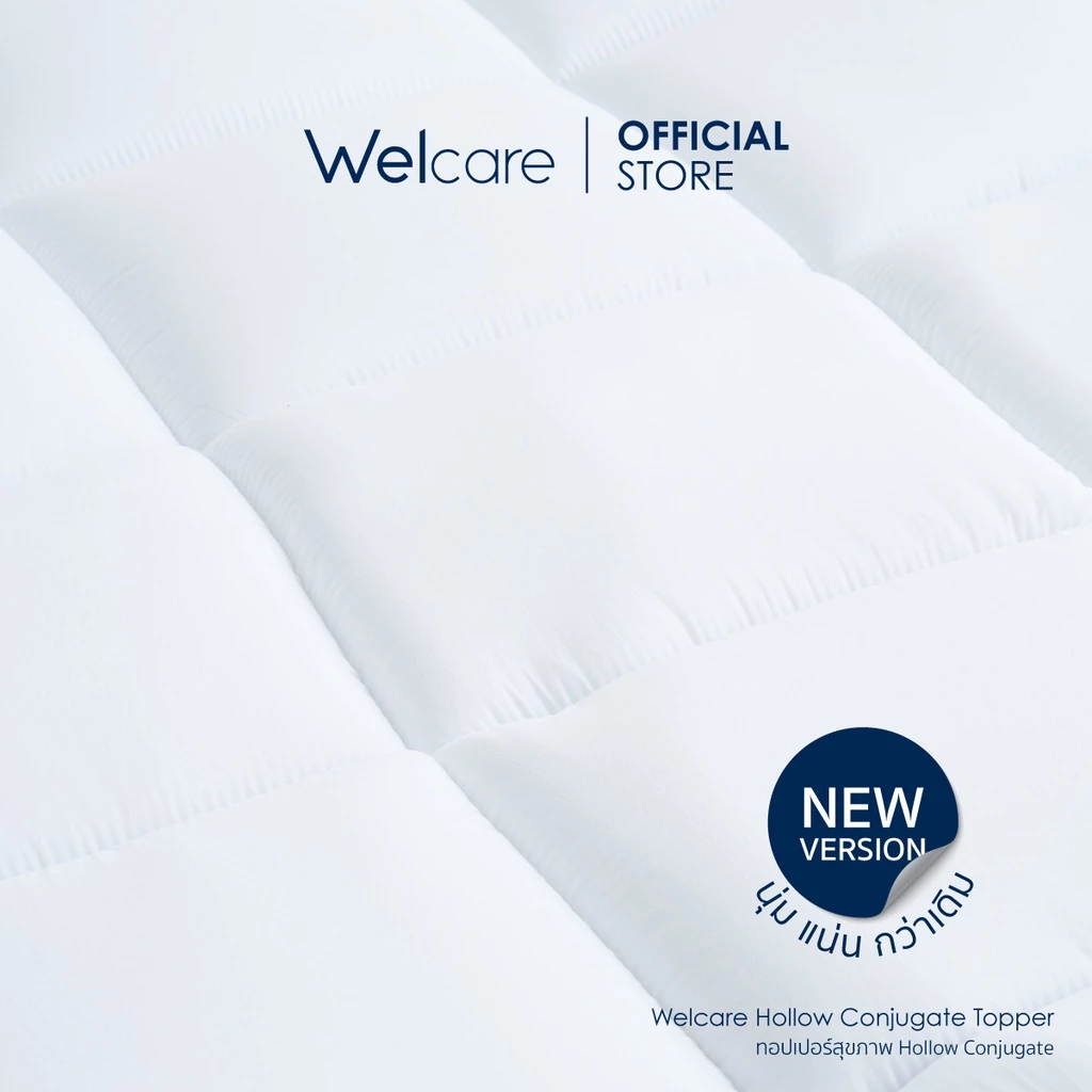 [Official] Welcare ท็อปเปอร์ สุขภาพ Hollow Conjugate นุ่ม เด้ง เส้นใย Wellap นวัตกรรมจากญี่ปุ่น บริสุทธิ์ 100% thumbnail 6