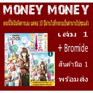 ตรงนี้ให้ฉันจัดการเอง แต่พอ 10 ปีผ่านไปก็กลายเป็นตำนานไปซะแล้ว (หนังสือการ์ตูน)