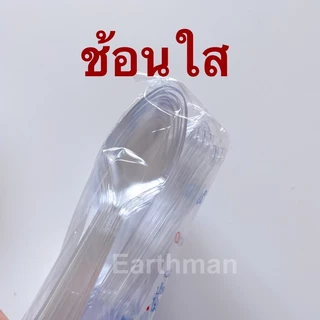 🎉ใหม่!!!🎉[ม้าน้ำ]ช้อน ส้อม พลาสติกใหญ่ ขาว/ใส บรรจุ100คัน/ห่อ ตราม้าน้ำ_Earthman