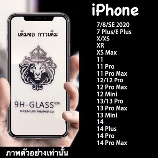 บนหน้า เต็มจอ ฟิล์มกระจก For iPhone 11 Pro Max 12 13 14 Pro Max 14 Plus X XS XS Max 7 Plus 8Plus SE 2020 12 13 Mini SE3