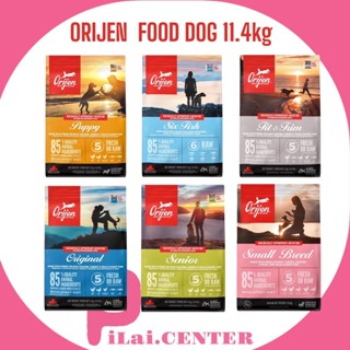 แพ็คเกจใหม่ ORIJEN ออริเจน​11.4กก.สำหรับสุนัข​มีให้เลือก​5สูตร​ สูงวัย, สุนัขโต, ลูกสุนัข, ฟิต&amp;ทริม, ปลา6ชนิด