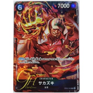 One Piece Card Game [OP02-099] Sakazuki (Super Rare PA)