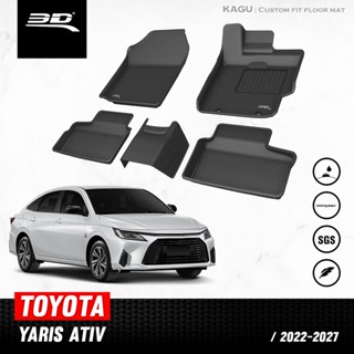 พรมปูพื้นรถยนต์ 3D TOYOTA YARIS ATIV 2022