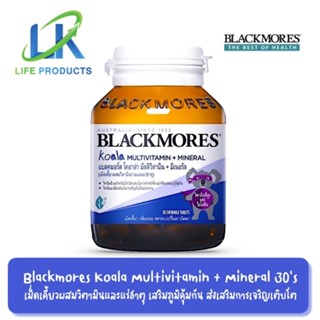 Blackmores Koala Multivitamin + mineral 30 เม็ดเคี้ยว วิตามินรวมและแร่ธาตุสำหรับเด็ก ไม่มีน้ำตาล รสสตรอเบอร์รี่และวานิลา