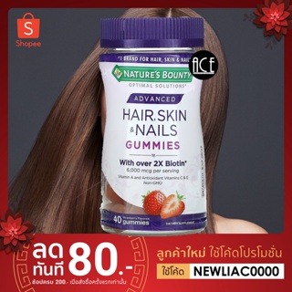 Sale : 10/2023, Natures Bounty : Advanced Hair, Skin &amp; Nails Gummies, Strawberry, 40 Gummies พร้อมส่ง!!