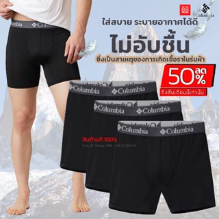 กางเกงในผู้ชาย โคลัมเบียBoxer_Columbia_Poly Stretch Boxer Br…