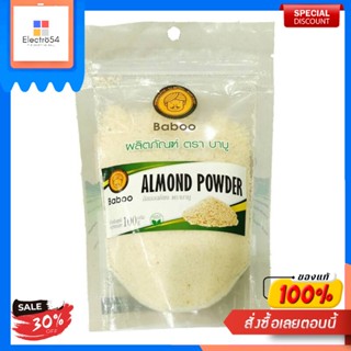 ผงอัลมอนด์ Baboo บาบู Almond Powder 100 กรัม สำหรับเบเกอรี่Poudre dAmande Baboo Poudre dAmande Baboo 100 g pour boulan