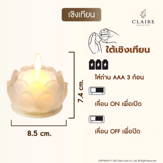แคร์ล ชุดธูปเทียนไฟฟ้า LED ใส่ถ่าน ธูปไฟฟ้า 3 ดอก สูง 15 ซม. + ดอกบัวแก้ว สีขาว 2 ชิ้น