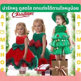 Atom Shop ชุดต้นคริสมาส ชุดคริสมาส ชุดคริสมาสเด็ก ชุดเด็กคริสมัส ชุดแซนต้า chrismas dress