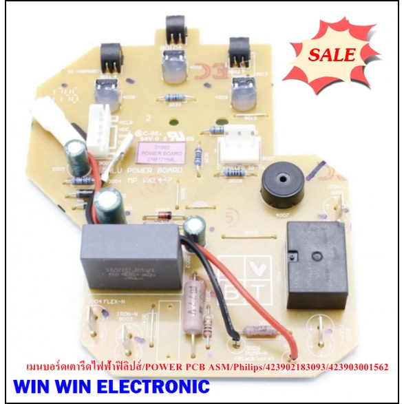 เมนบอร์ดเตารีดไฟฟ้าฟิลิปส์/POWER PCB ASM/Philips/423902183093/423903001562/ใช้กับรุ่น GC7035/อะไหล่แ