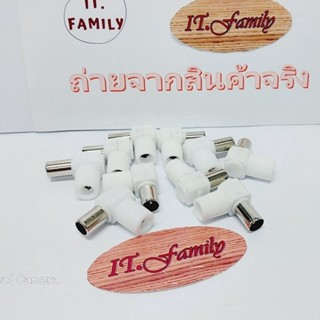 ปลั๊ก 75 โอห์ม พลาสติกตัวผู้ รุ่น BST-6601 สีขาว TOSHINO จำนวน 10 ตัว (ออกใบกำกับภาษี)