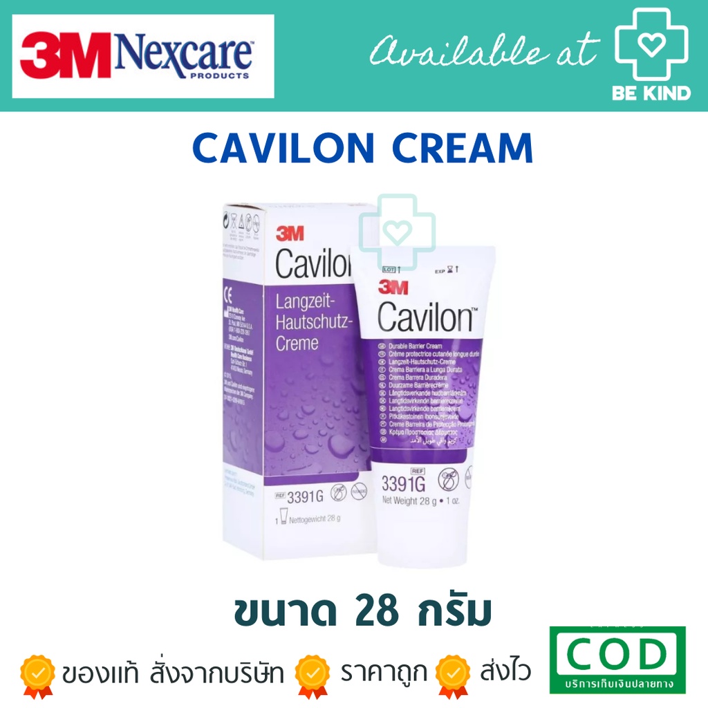 Cavilon Cream  28G.   Durable Barrier Cream