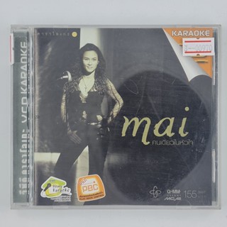 [00970] Karaoke Mai ใหม่ เจริญปุระ : คนเดียวในหัวใจ (CD)(USED) ซีดี ดีวีดี สื่อบันเทิงหนังและเพลง มือสอง !!