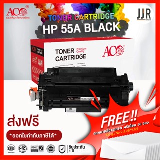 ACO TONER CARTRIDGE HP 55A (CE255A) Black For HP LaserJet Enterprise P3015/ Pro M521/ 500 M525