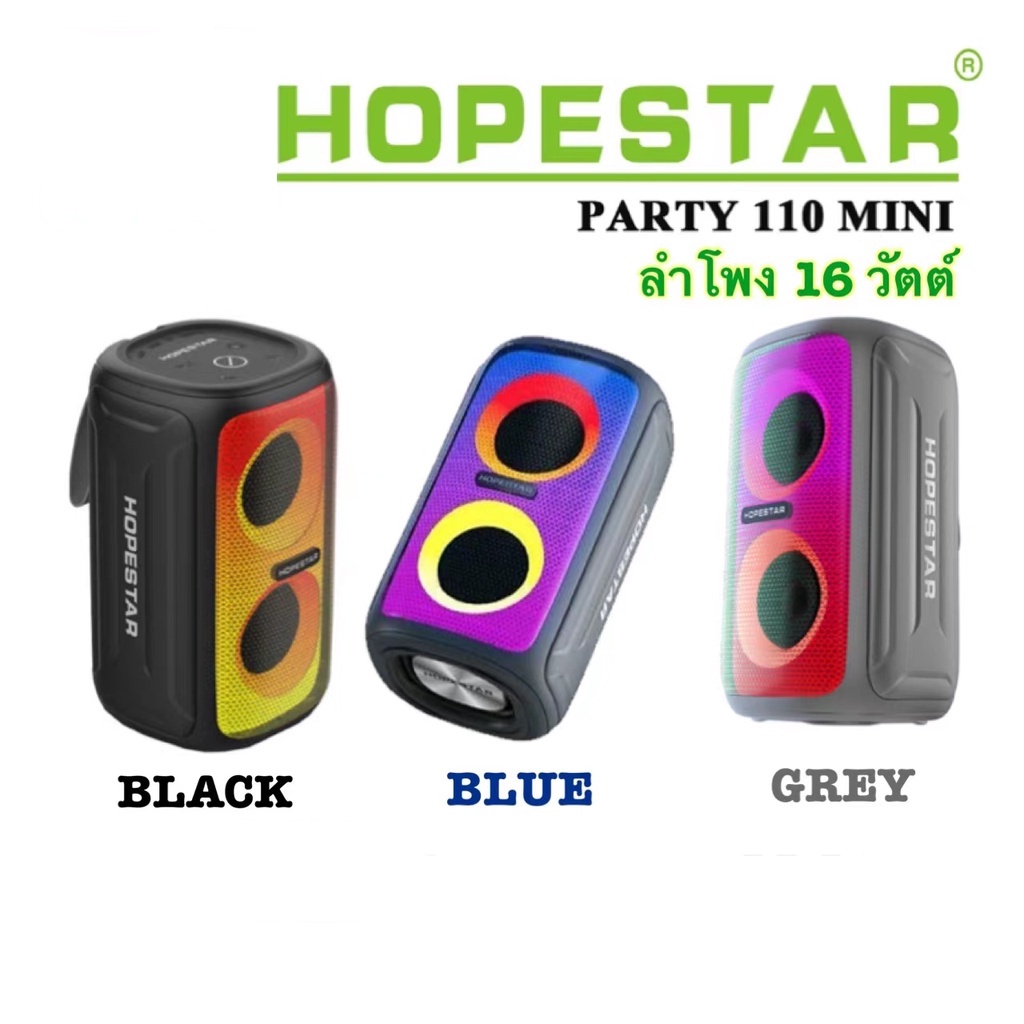 Hopestar party110 mini ลำโพงบลูทูธ แบบพกพา เสียงดี เบสแน่น มีไฟRGB ของแท้ 100%