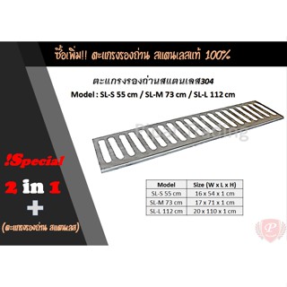 ตะแกรงรองถ่าน สแตนเลส304 (2 in 1 ใช้กับเตาไร้ควัน)