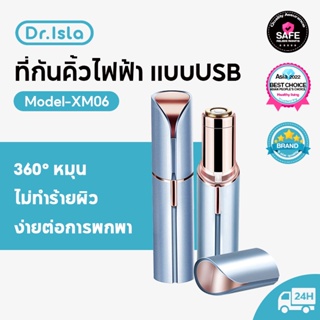 Dr.isla XM06 เครื่องกําจัดขนไฟฟ้า ขนาดเล็ก สําหรับผู้หญิง ชิ้นส่วนส่วนตัว รักแร้ ใบหน้า ริมฝีปาก ขน ขา ที่ปอกผม มีด เครื่องกำจัดขน