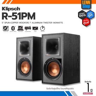 KLIPSCH : R-51PM ประกันศูนย์ [ออกใบกำกับภาษีได้] มั่นใจของแท้ 100% โดย LENNSHOP / KLIPSCH : R51PM