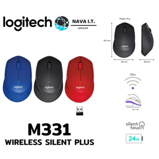 COINSคืน15%⚡FB9JMZV6⚡ LOGITECH M331 เม้าส์ไร้สายไร้เสียง WIRELESS SILENT PLUS CORDLESS รับประกัน 1 ปี