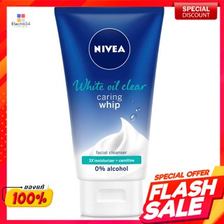 นีเวีย ไวท์ ออยล์ เคลียร์ แคริ่ง วิป โฟมล้างหน้า 100 มล.Nivea White Oil Clear Caring Whip Facial Foam 100 ml.