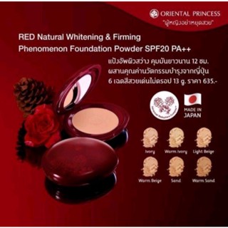 ถูกที่สุด✔️✔️แป้งผสมรองพื้น ORIENTAL PRINCESSRed Natural Whitening &amp; Firming Phenomenon Foundation Powder SPF20 PA++