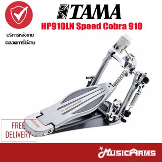 Tama HP910LN Speed Cobra 910 กระเดื่องเดี่ยว Music Arms