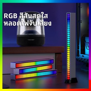 แถบไฟ RGB เปลี่ยนสีตามเพลง แท่งไฟเปลี่ยนสี แถบไฟเปลี่ยนสีตามจังหวะเพลง ควบคุมเสียงAPP ควบคุมไฟrgb