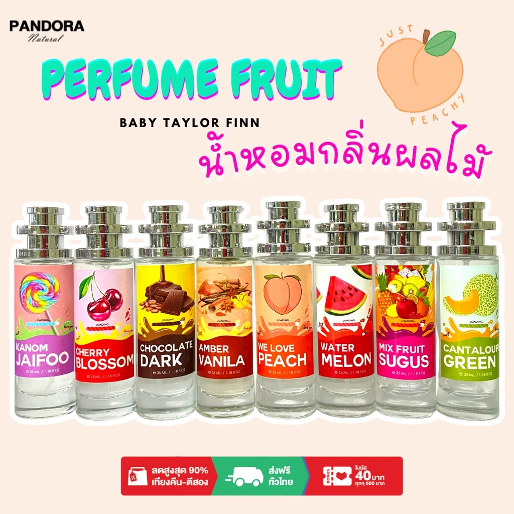 น้ำหอม กลิ่นผลไม้ 30 ml. ขวด UFO คนตัวหอม ขายดี ราคาส่ง ถูกที่สุด