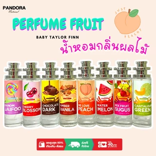 น้ำหอม กลิ่นผลไม้ 30 ml. ขวด UFO คนตัวหอม ขายดี ราคาส่ง ถูกที่สุด