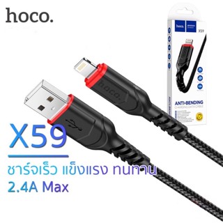 Hoco X59 สายชาร์จแบบถัก ชาร์จเร็ว ป้องกันการหักงอ Anti-Bending Charging Cable สำหรับ Iphone