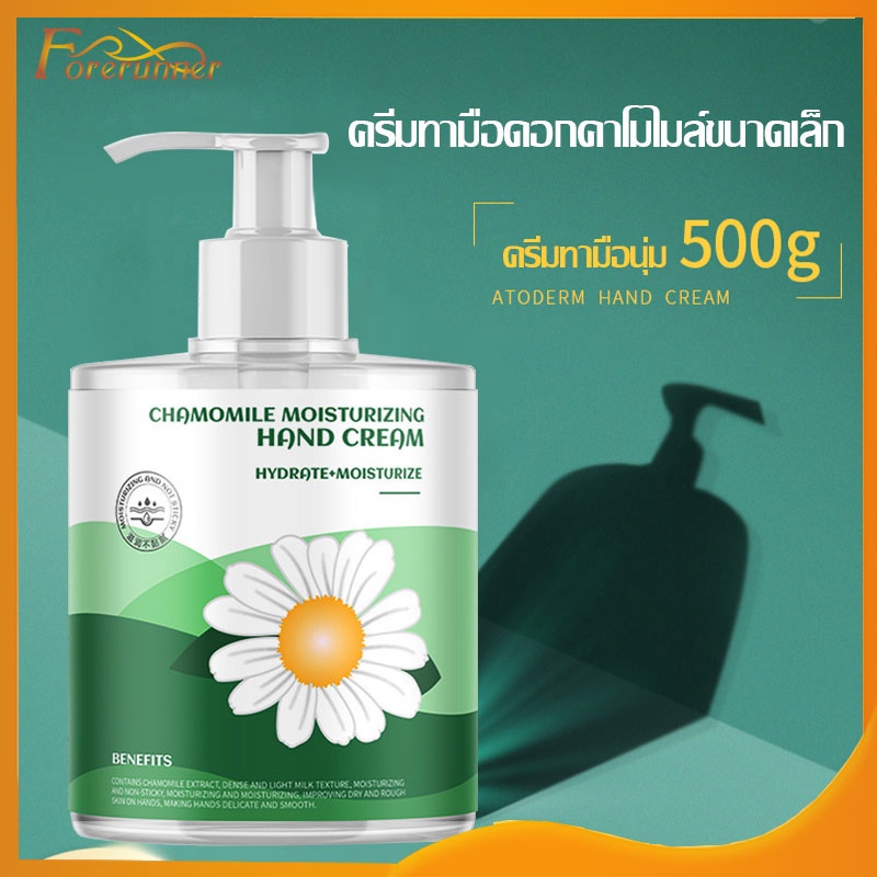ครีมทามือ ครีมทามือสวย ครีมทามือแห้ง Hand Cream 500G อุดมด้วยสารสกัดจากดอกเบญจมาศ บำรุงมือ ชุ่มชื้น-(784)