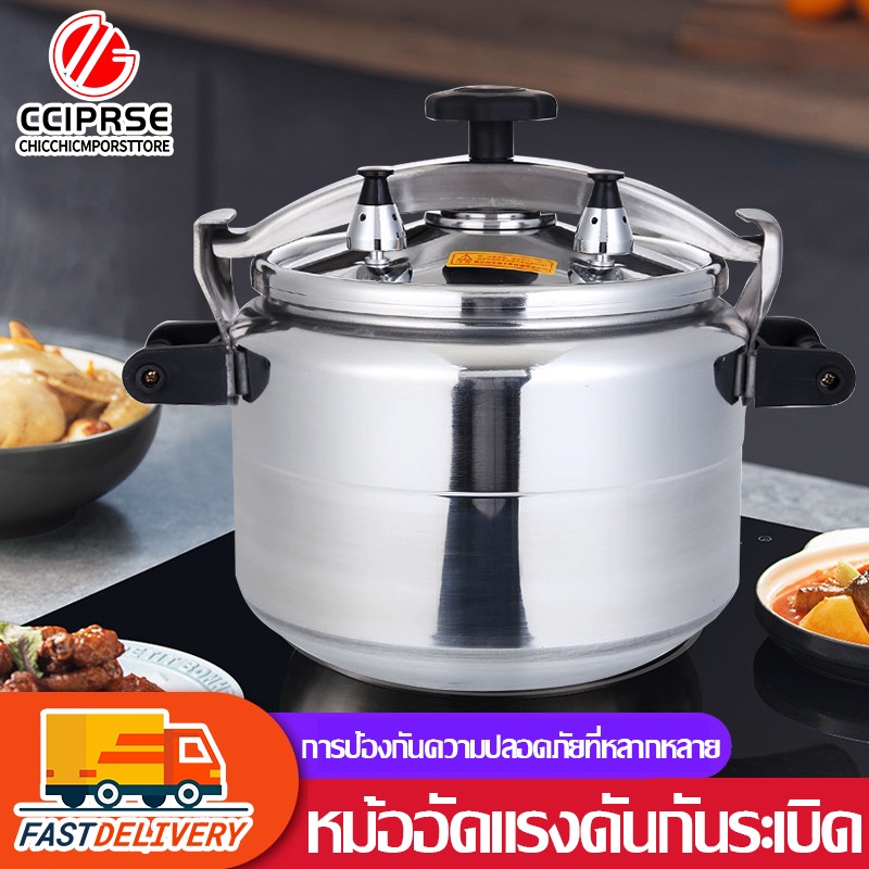 หม้อความดันสูง หม้อแรงดัน หม้ออัดแรงดัน หม้อ 2 หู หม้อสูง หม้ออัดความดัน หม้อต้มแรงดัน หม้อมินิ หม้อความดัน – โปรปัง