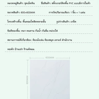 กระเบื้องยาง 60×60 แผ่นยางปูพื้น PVC กระเบื้องปูพืน กระเบื้องยางขนาดแผ่นล่ะ60*60 กระเบื้อยางลายไม้ กระเบื้องลายหินอ่อน
