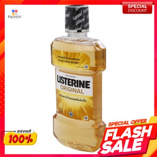 ลิสเตอรีน น้ำยาบ้วนปาก ออริจินัล 500 มล.Listerine Mouthwash Original 500 ml.