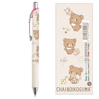 ดินสอกด Pentel Energel (Energize) ลาย Rilakkuma - Chairoikoguma and Doll แท่งสีครีม หัว 0.5