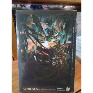 นิยาย OVERLORD เล่ม 1-14 มือ 1 พร้อมส่ง