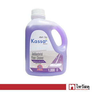 KASSA HOME น้ำยาถูพื้นและฆ่าเชื้อแบคทีเรีย   ขนาด 1,000 มล. กลิ่นลาเวนเดอร์ สีม่วง