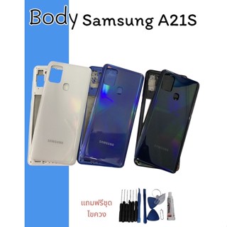 Body samsung A21S บอดี้ A21S เคสกลาง+ฝาหลัง บอดี้ซัมซุง บอดี้A21S  สินค้ามีพร้อมส่ง