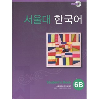 Seoul University Korean 6B (Students Book)