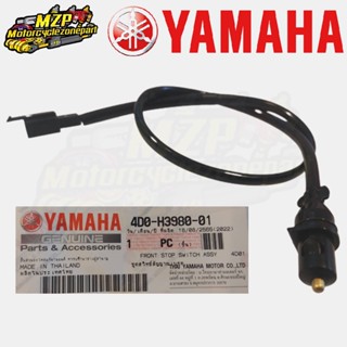 ของแท้ YAMAHA สวิตช์ สต็อบเบรค สต็อบไฟเบรค Fino - Mio  ข้างขวา ของแท้ YAMAHA สต๊อปเบรคมือ FINO