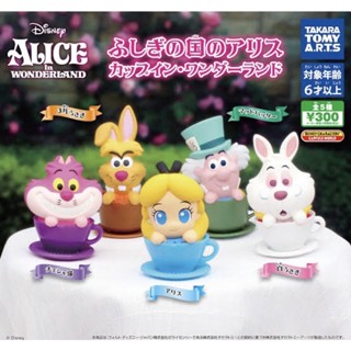 [Gashapon] กาชาปอง Alice in Wonderland อลิส กระต่ายขาว *เลือกลายได้*