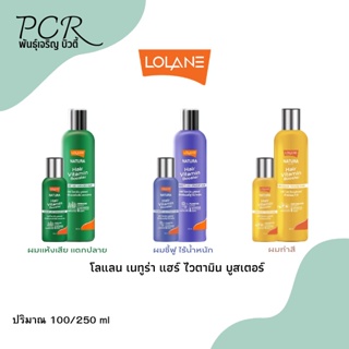 LOLANE Nutura Hair Vitamin Booster โลแลน เนทูร่า แฮร์ ไวตามิน บูสเตอร์ 100-250 ml